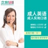 一对一欧美外教真人在线陪练直播课程网络培训