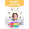 八核学习机2G+32G平板电脑幼儿小学初中高中同步点读机学习电脑儿童学生英语家教机 升级八核
