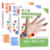 正版 幼儿园创造性游戏区域活动指导+幼儿园自主性学习区域活动指导+幼儿园区域活动现场指导艺术 透视38个区域故事幼儿园活动书籍