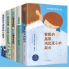 教育孩子的书籍5册 妈妈的情绪决定孩子的未来 如何说孩子才会听 要懂心理学育儿书籍父母必读家庭畅销必看家长幼儿爸爸的高度起点