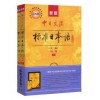 新版中日交流标准日语 初级 第二版 （含上下册 CD两张 电子书）标日日语教材 新编日语自学