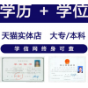 正规学历提升大专本科证网络教育学信网自考专升本成人高考国开