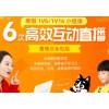 精锐教育 佳学慧中班-四年级数学线上学习辅导小学课程班