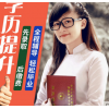 学历提升 网络教育电大中专大专本科证学信网可查 自考专升本