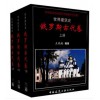 正版现货 世界建筑史·俄罗斯古代卷(上、中、下册) 9787112212798 中国建筑工业出版社 王瑞珠