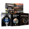 5册微电影制作教程+微电影教程 编导拍摄构图照明后期制作+摄像技术通用教程+摄像基础+摄影与摄像基础教程 摄像技术入门教程书籍
