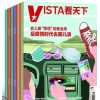 【半年订阅18期】vista看天下杂志2020年1/2/3/4-7月共7个月预订打包默认1月1期起 中国时事新闻热点资讯政治财经期刊