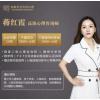 圣安米悦心理 叛逆厌学/沟通困难/亲子教育一对一专业心理咨询