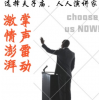 新闻稿读后感文章撰写征文软文发言稿演讲稿策划诗词主持串词推文