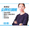 赛优教育教师证华师专享金牌密训班