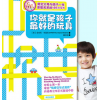 【按年龄分类】 正版全4册 樊登推荐你就是孩子最好的玩具+正面管教+不吼不叫+好妈妈胜过好老师 家庭教育书籍父母推荐阅读育儿百科教育孩子的书籍