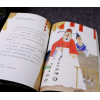 人教版快乐读书吧三年级下册中国古代寓言故事小学生课外书阅读读书籍人民教育出版社曹文轩陈先云系列儿童文学全套