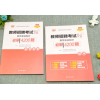 2021年教育基础知识必刷4200题教师招聘考试用书高分题库综合中学小学教育心理学真题特岗河南山东江苏河北安徽广东四川省