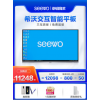 【精益款-win10正版】seewo希沃教学一体机电子白板教学一体机会议平板触摸一体机多媒体65-86英寸