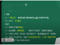 教育基础知识-教育学的产生与发展 (11播放)